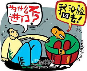 損人利己的典故