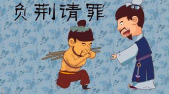 秦漢的成語典故短一點的,較短的成語典故,比較短的成語典故