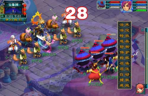 典故,夢幻西游,美食