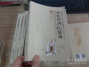 古代醫(yī)學(xué)典故的成語(yǔ),跟醫(yī)學(xué)有關(guān)的成語(yǔ)及其典故,有典故的成語(yǔ)