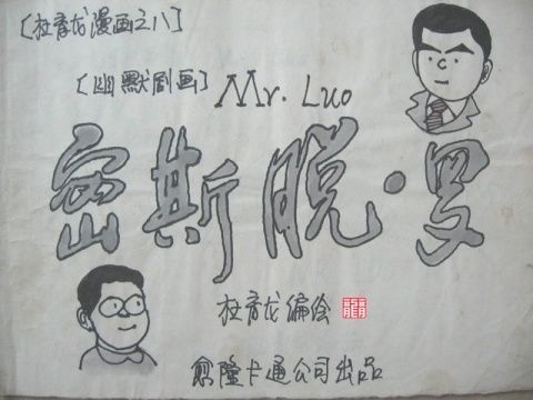 上海話(huà)典故