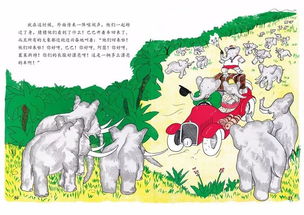 大象的經(jīng)典故事