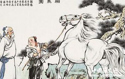 千里馬的典故