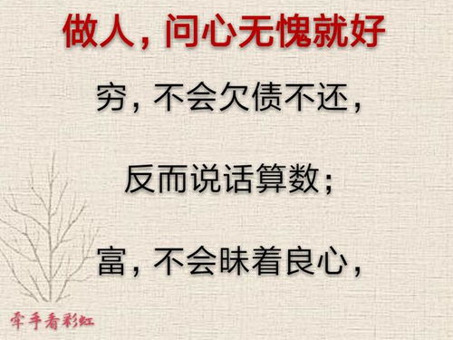 問心無愧的典故