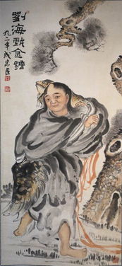 典故,劉海,戲金蟾