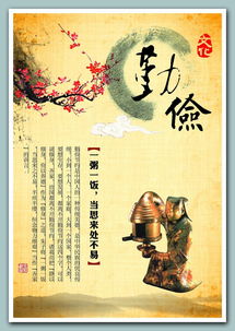 勤儉節(jié)約,典故