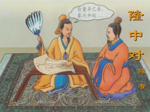 諸葛亮的典故成語(yǔ)