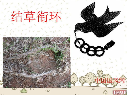 結(jié)草銜環(huán),典故