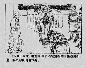 割袍斷義的典故