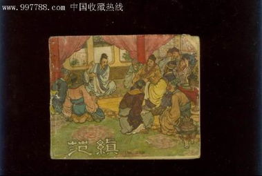 墜茵落溷的典故