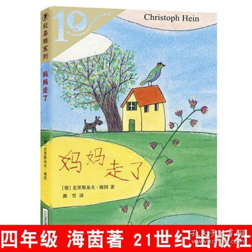 四級經(jīng)典故事