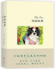 黃犬什么典故,李斯黃犬典故,李斯嘆黃犬典故