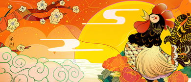 關(guān)于雞的典故