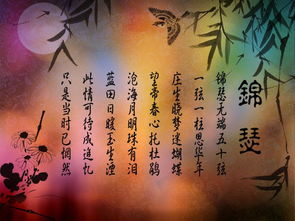 李商隱錦瑟中運(yùn)用典故表達(dá)什么,李商隱錦瑟中的典故,李商隱錦瑟中兩句運(yùn)用典故