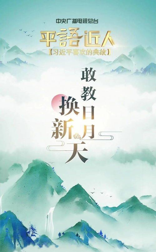 觀戰(zhàn)下語(yǔ)典故