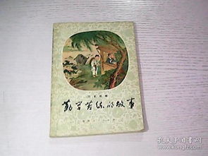 勤學苦練的典故,勤學苦練文言文的典故,勤學苦練的名人典故