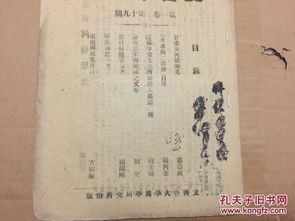 劉樊仙侶典故,有關(guān)劉的典故,劉翠屏典故