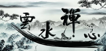 云水禪心典故,云水禪心純音樂,云水禪心古箏曲