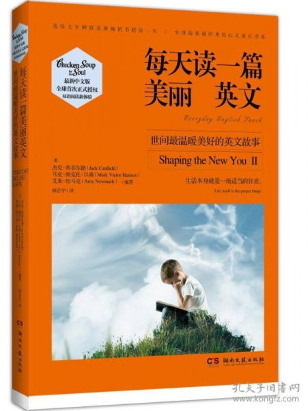 英語(yǔ)美好典故