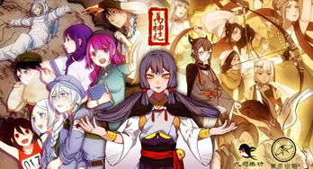 萬神紀(jì)全典故