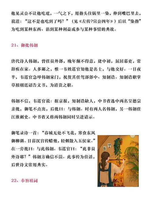 高考詩歌鑒賞常用典故,高考詩歌常用典故,高考古典詩歌常用典故125例