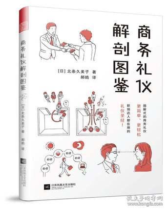 關(guān)于禮儀的典故,中華文明禮儀典故,中國(guó)文明禮儀的典故