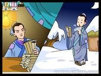 囊螢雪的典故