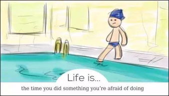 人生的意義的典故