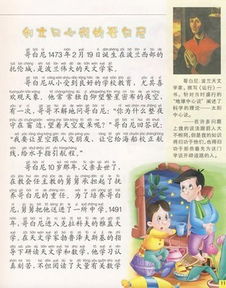 珍惜時間典故故事,珍惜時間典故10個,名人珍惜時間的典故