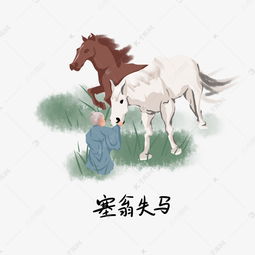 典故,牽著,歷史