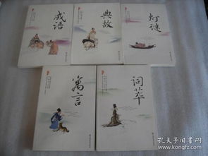 家書,典故