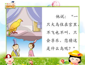 自我介紹用典故