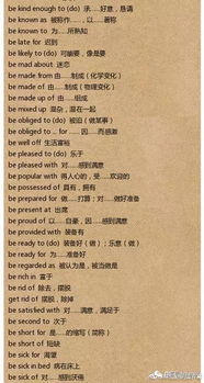 英文短語典故,英文短語典故水果,總之的英文短語