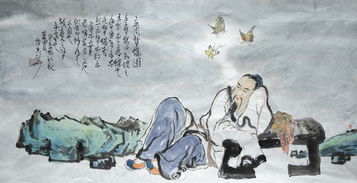 莊子有關成語典故