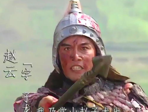 趙云阿斗的典故,趙云救阿斗的典故,趙云救阿斗的典故叫什么