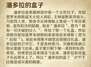 必須知道的外國典故