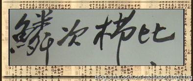 鱗次櫛比的典故