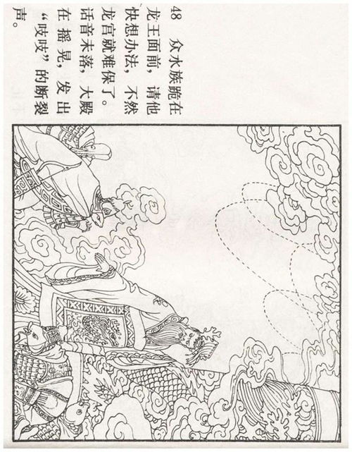 典故,經(jīng)典