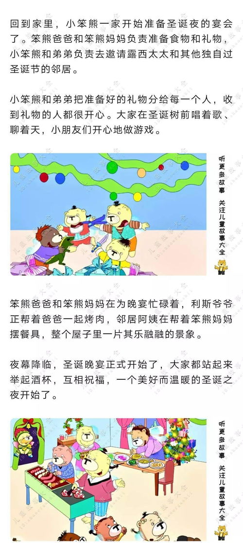 幼兒園的經(jīng)典故事