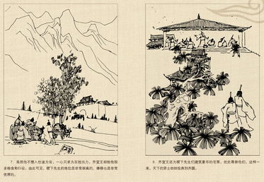 保定,典故,成語