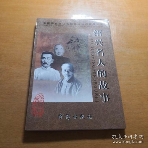 有關紹興的典故,紹興謝公橋,紹興地名典故