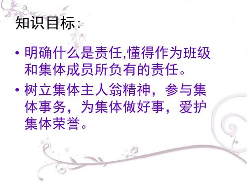 典故,承擔,責任