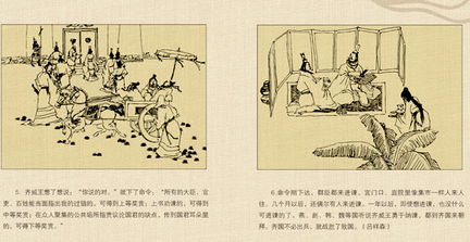 魏晉,典故,成語(yǔ)