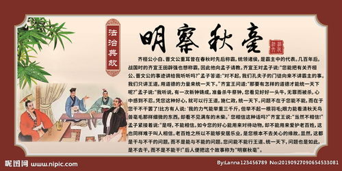 明察秋毫典故,明察秋毫典故概括,明察秋毫的典故簡介