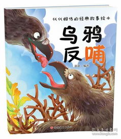 烏鴉反哺的典故出處,烏鴉反哺的典故寫人應(yīng)該盡孝心的句子,李密用烏鴉反哺的典故