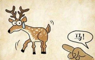 指鹿為馬,典故,成語(yǔ)