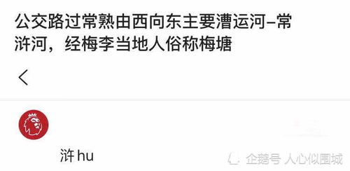 東鄉(xiāng)典故