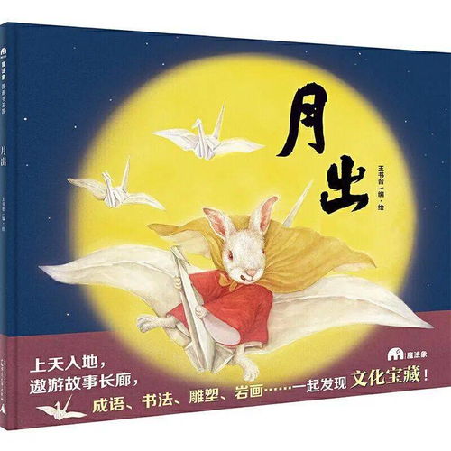 與月亮有關的典故