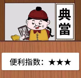 古代借錢還錢典故,古代借錢的經典故事,古代借錢怎么說