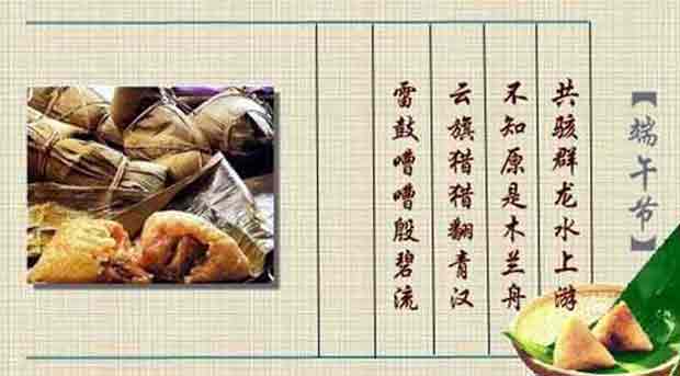 端午節(jié)的對聯(lián),端午節(jié)對聯(lián)簡單,適用于端午節(jié)的對聯(lián)